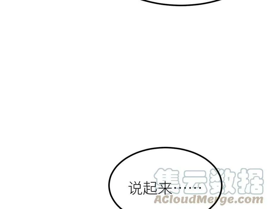 全属性武道,第37话 流星锥,第101张